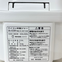 【中古品】ニトリ NITORI マイコン炊飯ジャー 3合炊き ティニー3 SN-A5 ホワイト 2021年製 単身向け 一人暮らし 炊飯器 キッチン家電の画像