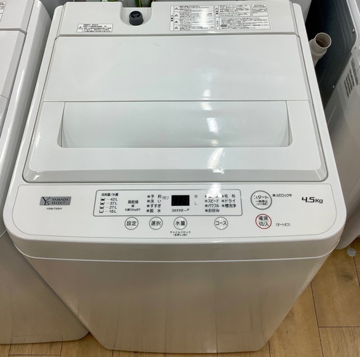 【トレファク松原店】YAMADA（ヤマダ）全自動洗濯機のご紹介です！