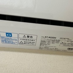 シャープ ルームエアコン AY-N22DH 2021年製 主に6畳用 プラズマクラスター搭載 (冷房/暖房)の画像