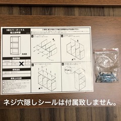 【未組立品】カラーボックス　2台セット　カラー:アッシュブラウンの画像