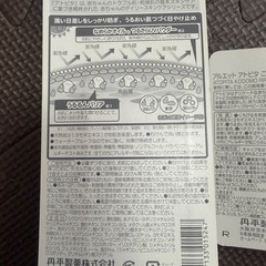 アトピタ ベビーリップ･保湿UVクリーム　の画像