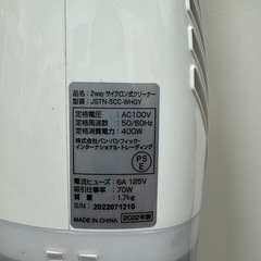 【掃除機】サイクロン式クリーナーの画像