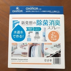 オキシモア　除菌水　生成器の画像