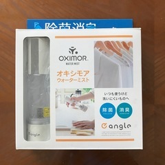 オキシモア　除菌水　生成器の画像