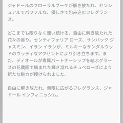 　DIOR ジャドール香水50の画像
