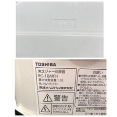 25R417 ジ TOSHIBA 東芝 ジャー炊飯器 RC-10MFH 5.5合炊き 中古品の画像