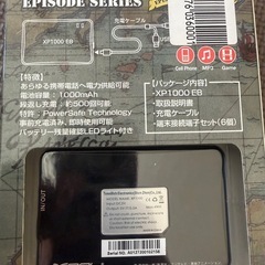 モバイル端末用充電器　の画像
