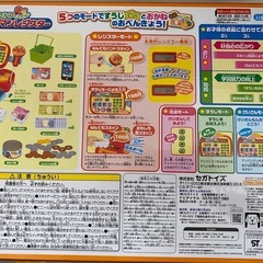 アンパンマンレジスターの画像