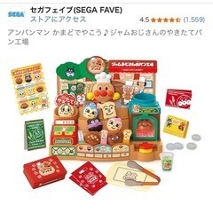 アンパンマン　ジャムおじさんのパン工場の画像