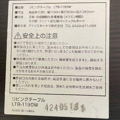 中古　リビングテーブル　木目調の画像
