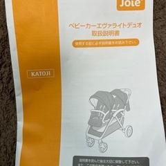 KATOJI2人乗りベビーカーレインカバー付きの画像