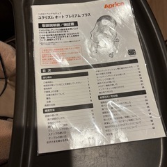 アプリカ　ユラリズム オート プレミアム プラスの画像