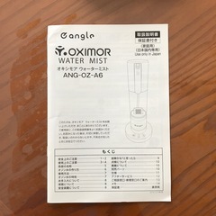 オキシモア　除菌水　生成器の画像