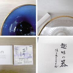 未使用 HARIO ハリオ 冷酒器セット 地炉利 お猪口×5個 佐々木クリスタル 趣味の器 苫小牧西店の画像