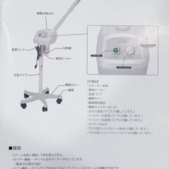エトゥベラ　オゾンフェイシャルスチーマー　ST-1　ホワイト　ETBELLAの画像