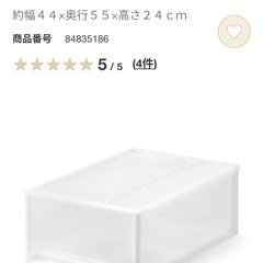 無印衣装ケースの画像