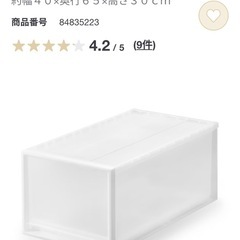 無印衣装ケースの画像