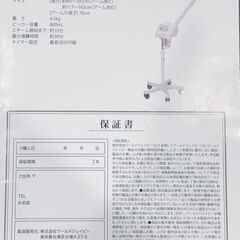 エトゥベラ　オゾンフェイシャルスチーマー　ST-1　ホワイト　ETBELLAの画像
