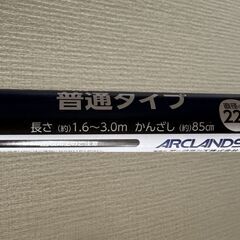 ポール のぼり用 3ｍ（かんざし付・ポールのみ）の画像