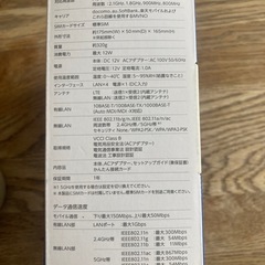 SIMフリーホームルーターの画像