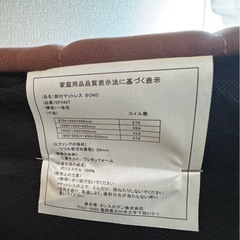 脚付きマットレス、2台セットの画像