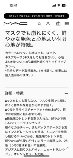 MACリップセット