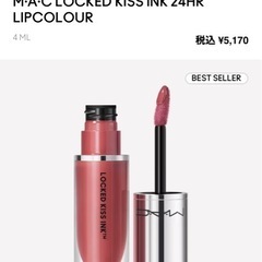MACリップセットの画像