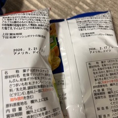 お菓子セットまとめての画像