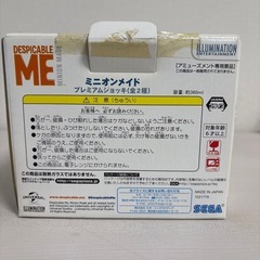 ミニオン　ガラスのジョッキ
の画像