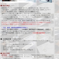 ケンウッドスピーカーLS-AXD7の画像