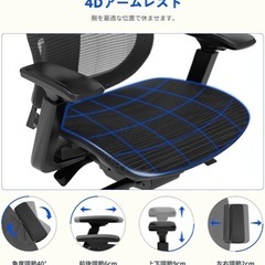 デスクチェア　FLEXISPOT の画像