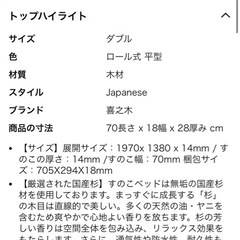 ロール式すのこベッドフレームの画像