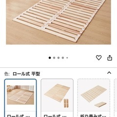 ロール式すのこベッドフレームの画像