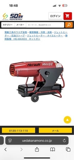 静岡製機　HG-MAXD 3 ホットガン　ジェットヒーター