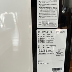 ポータブル　エアコン　IPP-2221G　クーラー　の画像