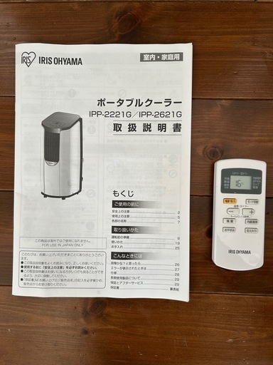 アイリスオーヤマ　 エアコン　IPP-2221G　