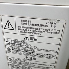 2019年製洗濯機(TOSHIBA)動作確認良好　結婚で引っ越しをするためどなたかお使い頂ければと思い投稿しました。の画像
