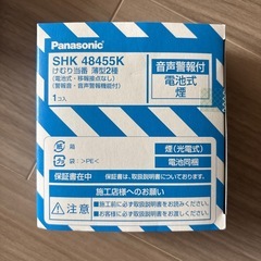 【火災報知器】2025年製、5個セットの画像