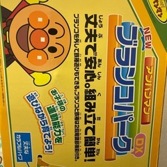 アンパンマン ジャングルジムの画像