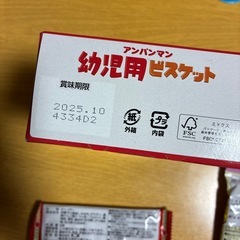 【たくさんのお問い合わせありがとうございます。お問い合わせ多数のためキャンセル待ちになります】アンパンマン お菓子の画像