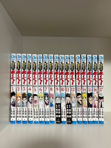 週末セール】地獄先生ぬ～べ～ 全巻 20巻セット 地獄先生ぬ～べ～』が