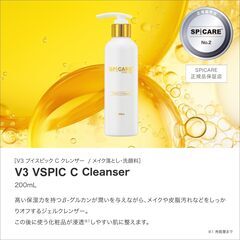 V3 VSPIC C Cleanser クレンジングの画像