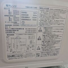 ヤマダセレクト 電子レンジの画像