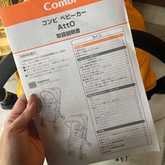 定価66000円　コンビ　ベビーカー　アットの画像