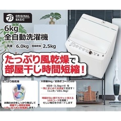中古　2024年製　全自動洗濯機 ホワイト OBBW-60A(W) [洗濯6.0kg /乾燥2.5kg /簡易乾燥(送風機能) /上開き]の画像