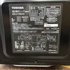 : 東芝電子レンジ（家庭用） ER-S17E6(K)の画像