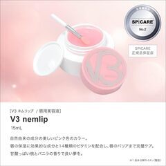 V3 exciting foundation ネムリップの画像