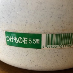 漬け物石５kg の画像