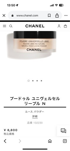 CHANEL プードゥル