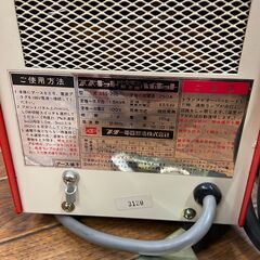 【中古】【動作OK】【店頭引取限定】SUZUKID　解氷機　sss-250　11000円（税込）9691の画像